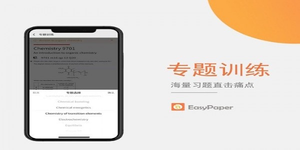 EasyPaper1