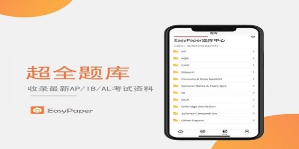 EasyPaper2
