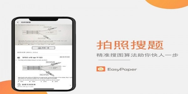 EasyPaper3