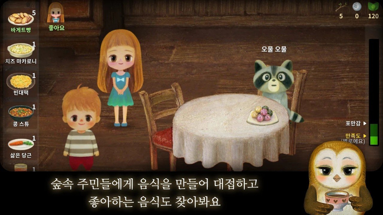 小莓森林物语20