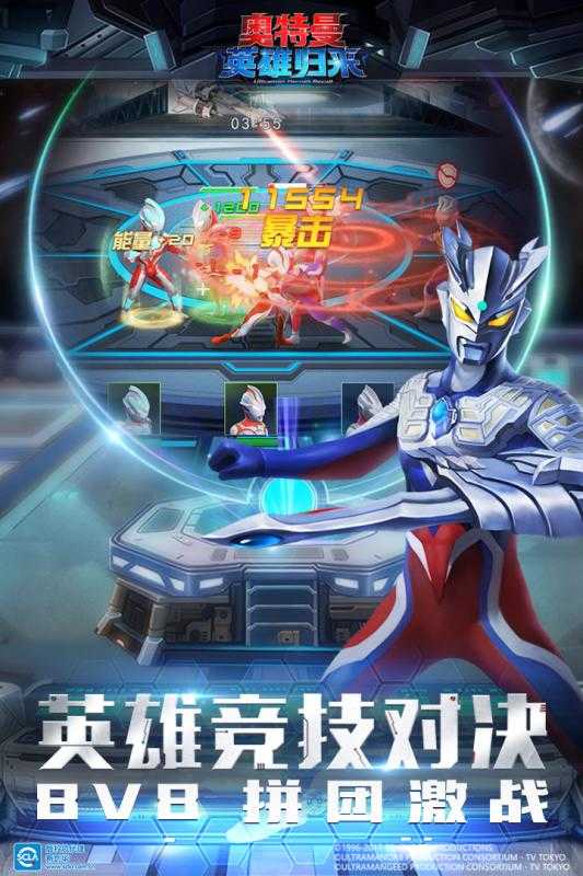 奥特曼英雄归来内购版