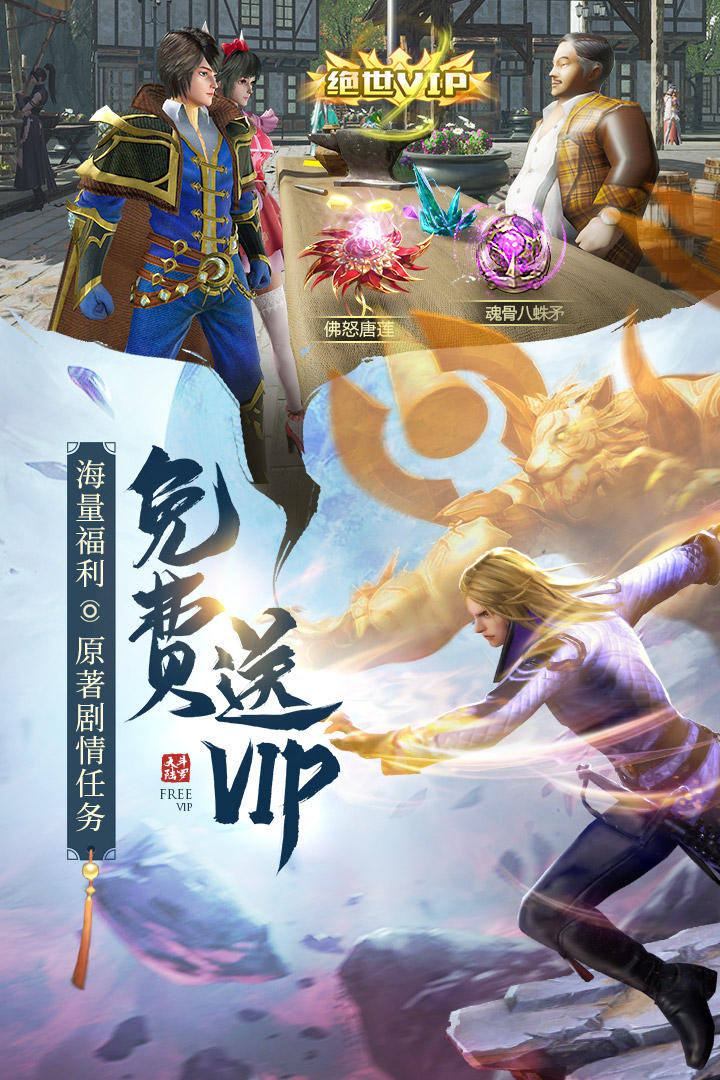 斗罗大陆神剑传说1