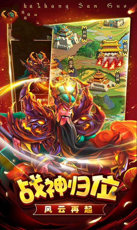 三国战之蜀国传1