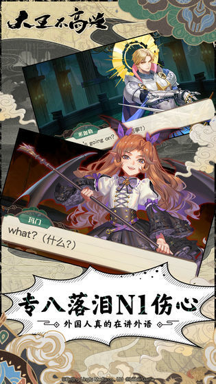 大王不高兴无限元宝版2