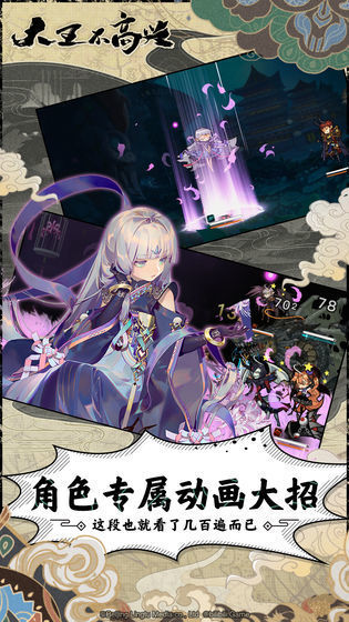 大王不高兴无限元宝版