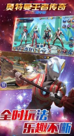 奥特曼王者荣耀5v51