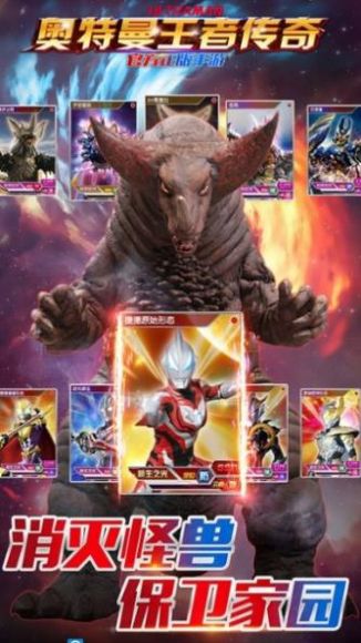 奥特曼王者荣耀5v53