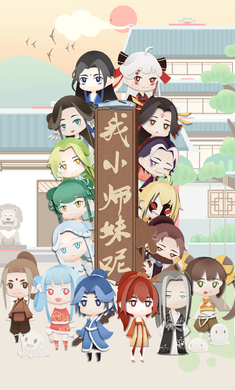 我小师妹呢无限灵气玄晶0