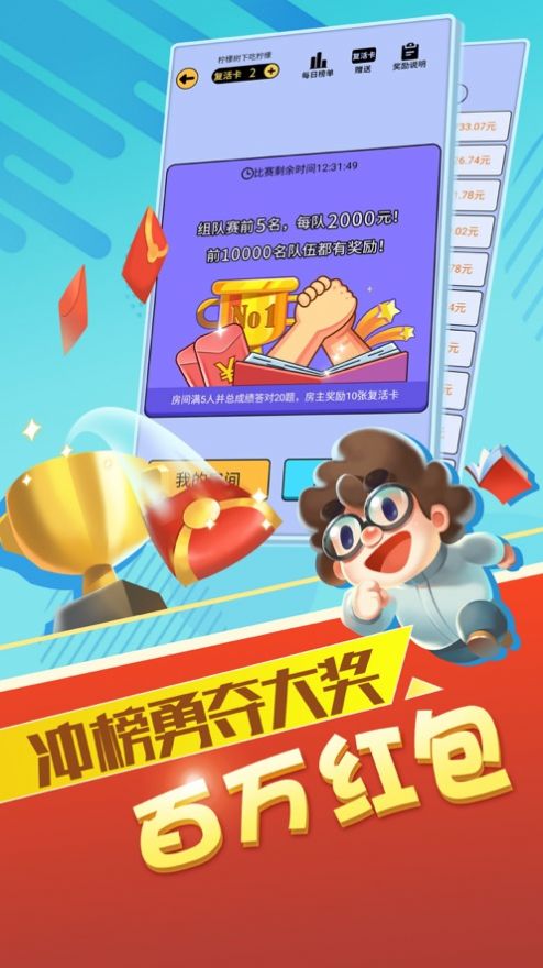 生活大拷问1
