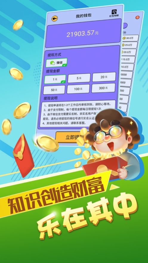 生活大拷问游戏