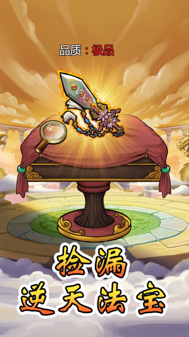 开个当铺 开个当铺