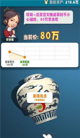 古董就是玩1
