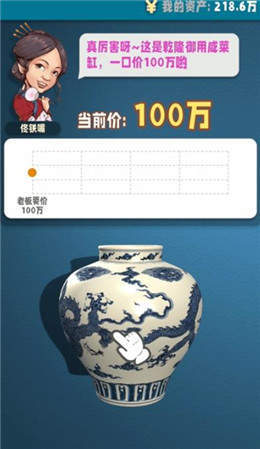 古董就是玩3