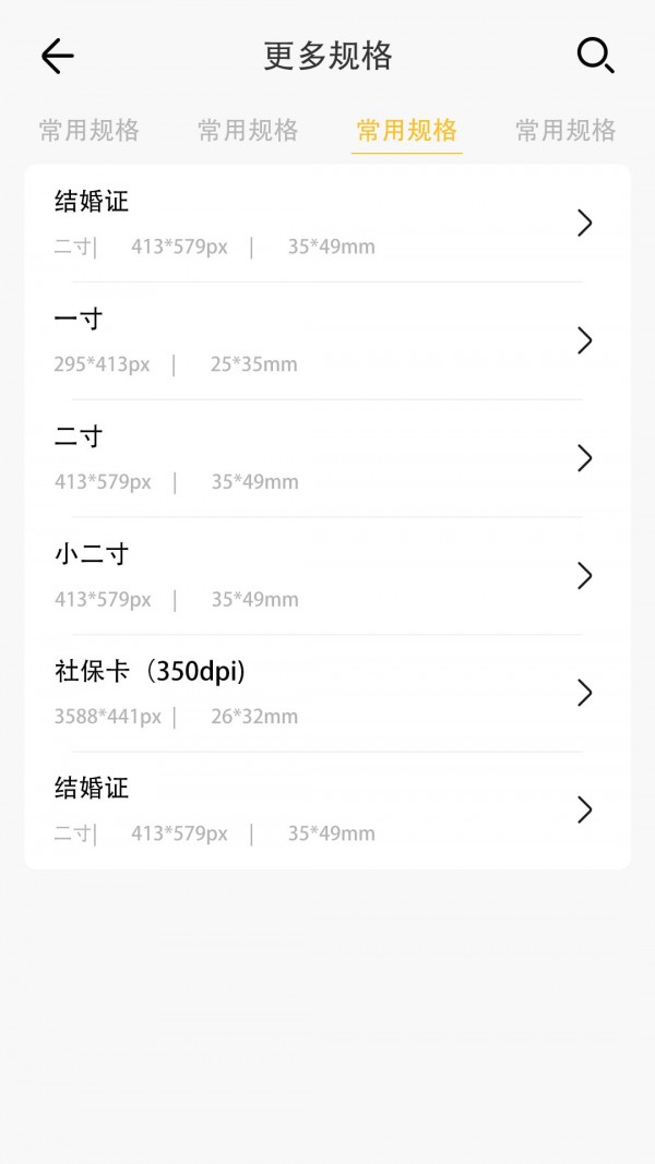 优辰证件照大师2