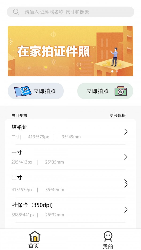 优辰证件照大师 优辰证件照大师