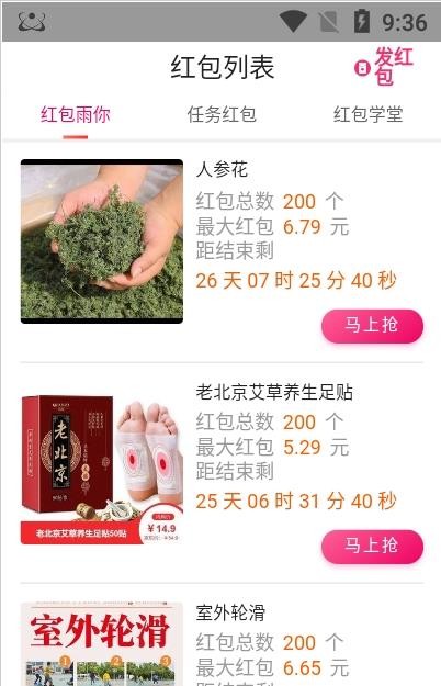 店旺通智能促销0