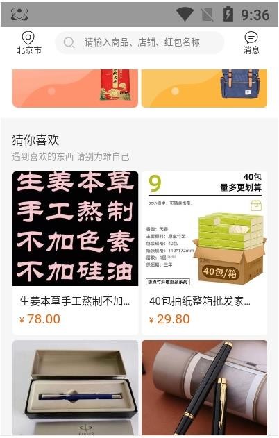 店旺通智能促销2