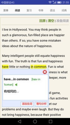 句解霸英语阅读助手0