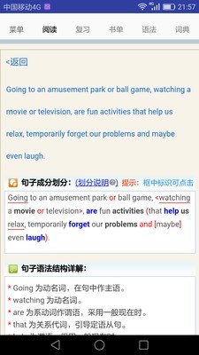 句解霸英语阅读助手1