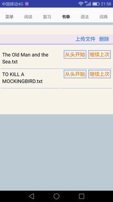 句解霸英语阅读助手2