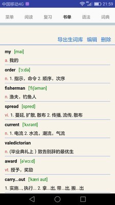 句解霸英语阅读助手3