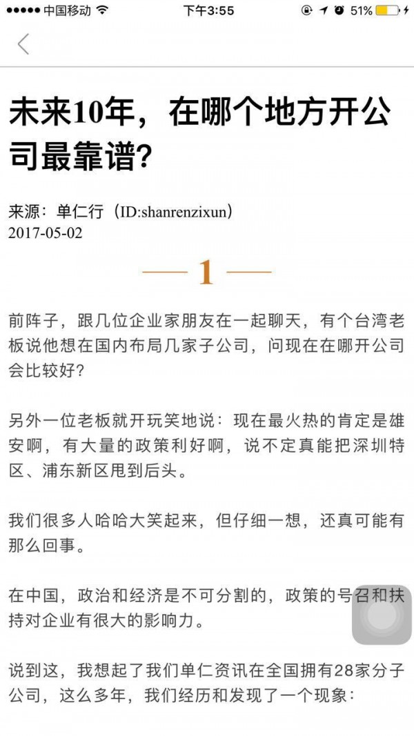单仁教育4