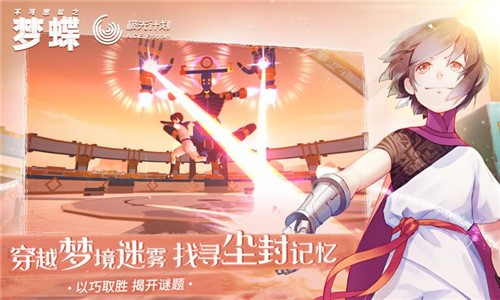 不可思议之梦蝶鸿蒙版1