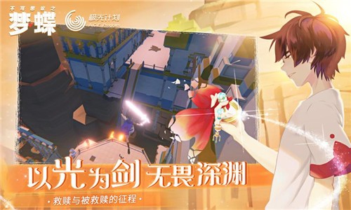 不可思议之梦蝶鸿蒙版3