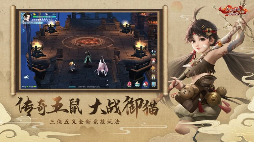 新剑3情缘剑网3D3