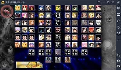 死神VS火影3.5手游