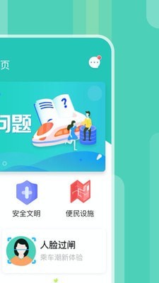 昆明地铁APP1