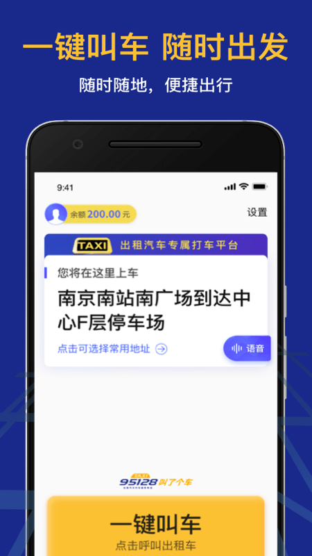 叫了个车老年版1