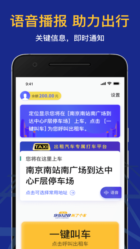 叫了个车老年版2