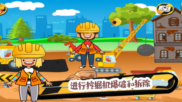 朵拉城堡挖掘机4