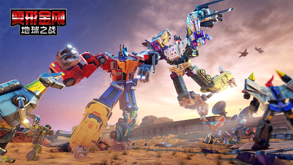 变形金刚地球之战版