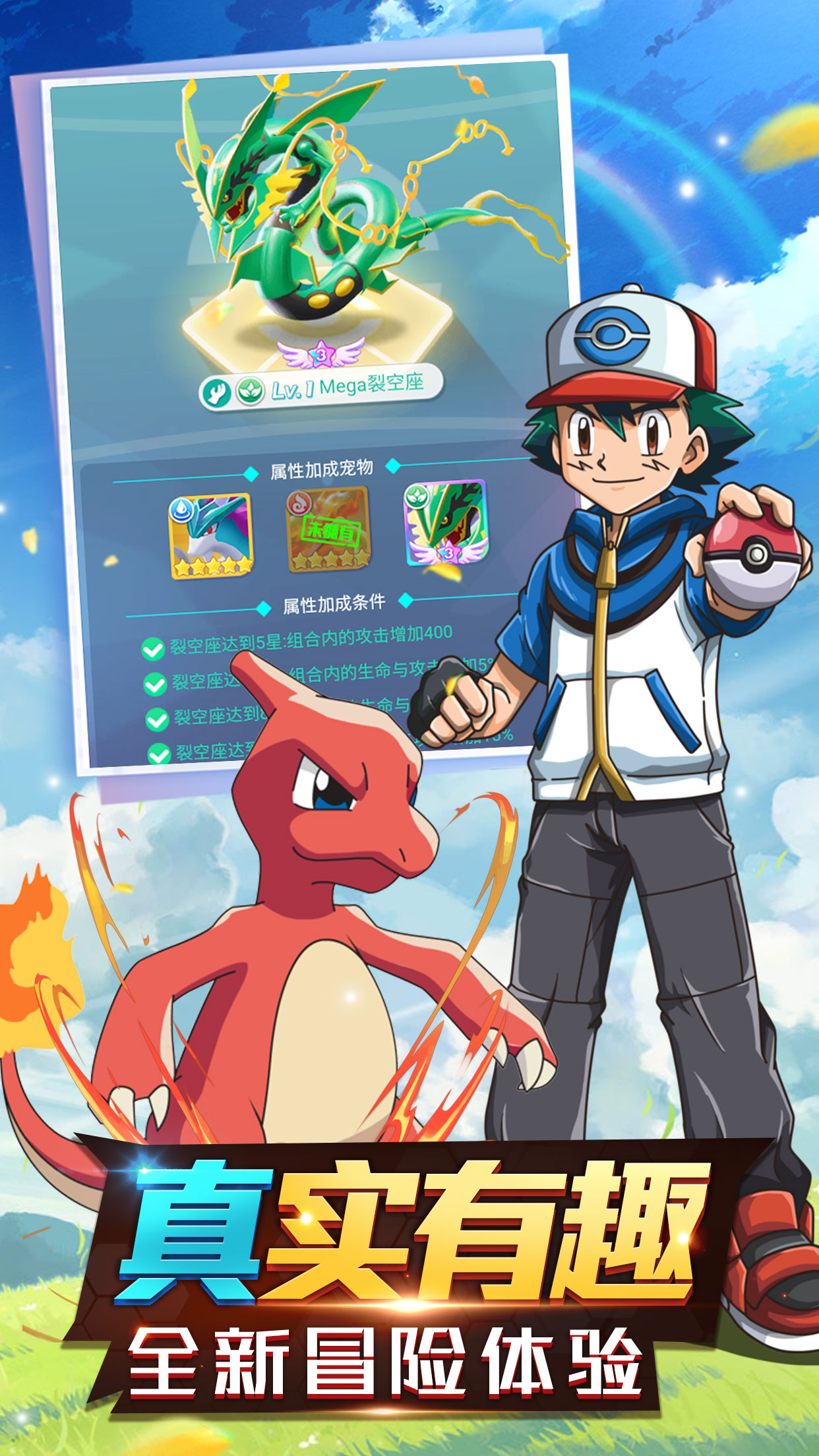 宝可梦MEGA进化1