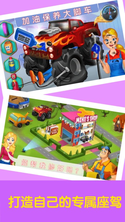 宝宝汽车卡车修理3