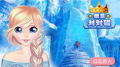 星星对对碰单机版1
