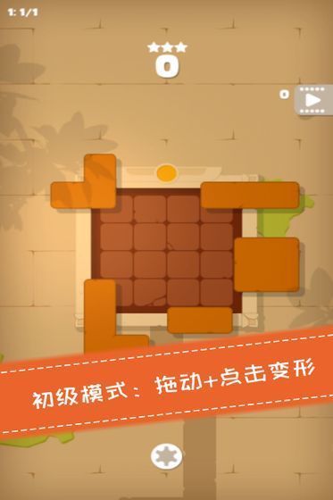 百变魔方益智2