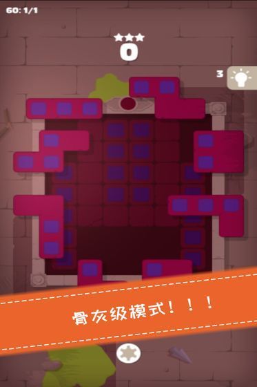 百变魔方益智3