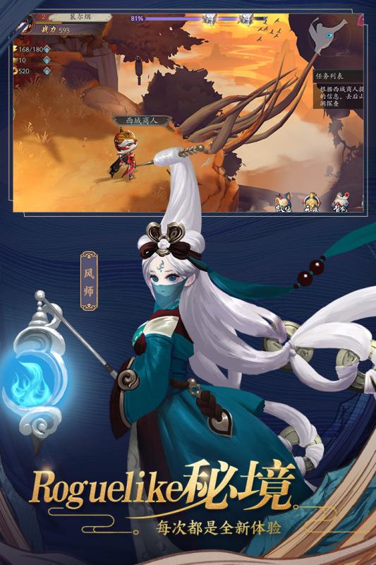 长安幻世绘鸿蒙版1