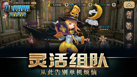 小姐姐竞技场