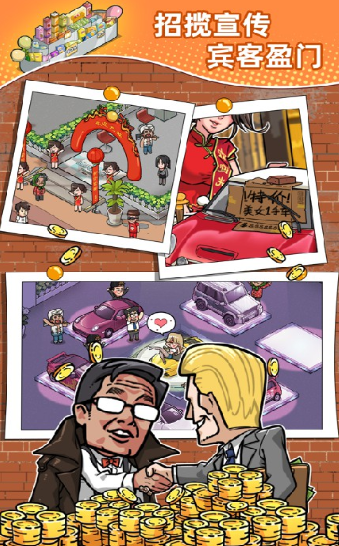 二手车经营模拟器 二手车经营模拟器