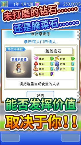 风云拳击物语无限金币版1