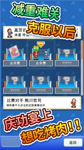 风云拳击物语无限金币版2