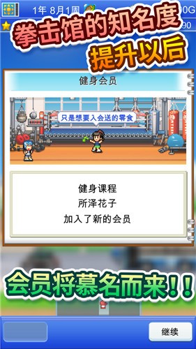 风云拳击物语无限金币版3