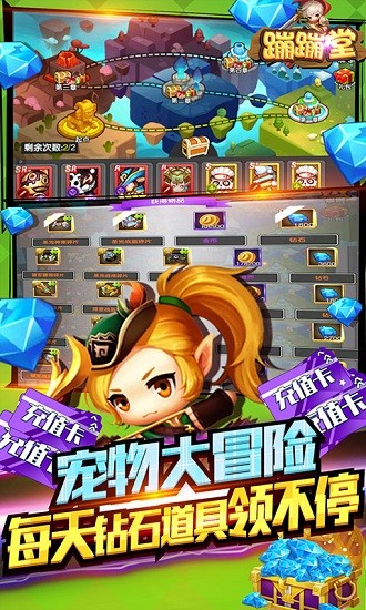 蹦蹦堂(无限送充值)0