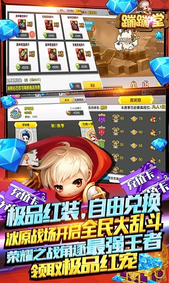 蹦蹦堂(无限送充值)1