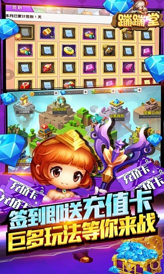 蹦蹦堂(无限送充值)2