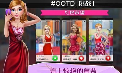 超级造型师1